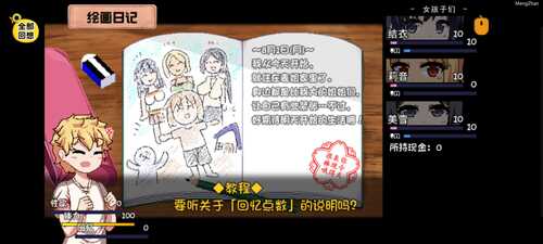 夏日狂想曲
