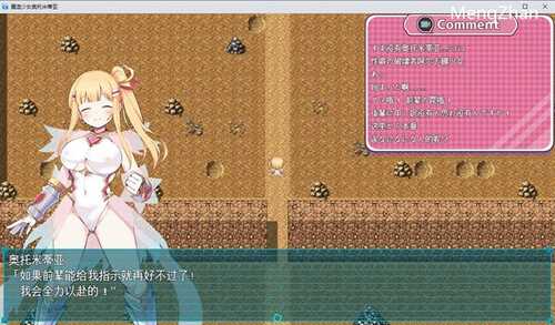 魔法少女乙女亚提亚 ver1.02 RPG游戏 2.1G-第3张图片-萌站 魔法少女乙女亚提亚 ver1.02 RPG游戏 2.1G-第3张图片-萌站