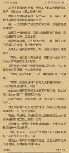 fate之慎二的催眠世界本篇