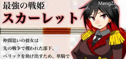 战姬斯嘉丽 v1.0 AI汉化版 剧情RPG游戏+全CG 700M