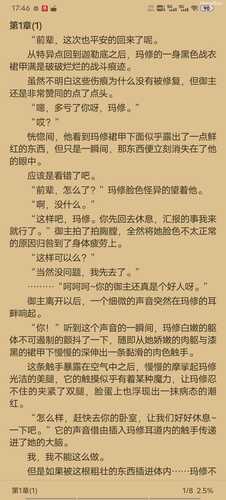 FGO 玛修·斯卡哈·伊莉雅的触手服淫堕调教
