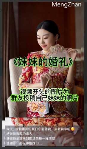 抖音风剪辑绿色小故事（妹妹的婚礼）
