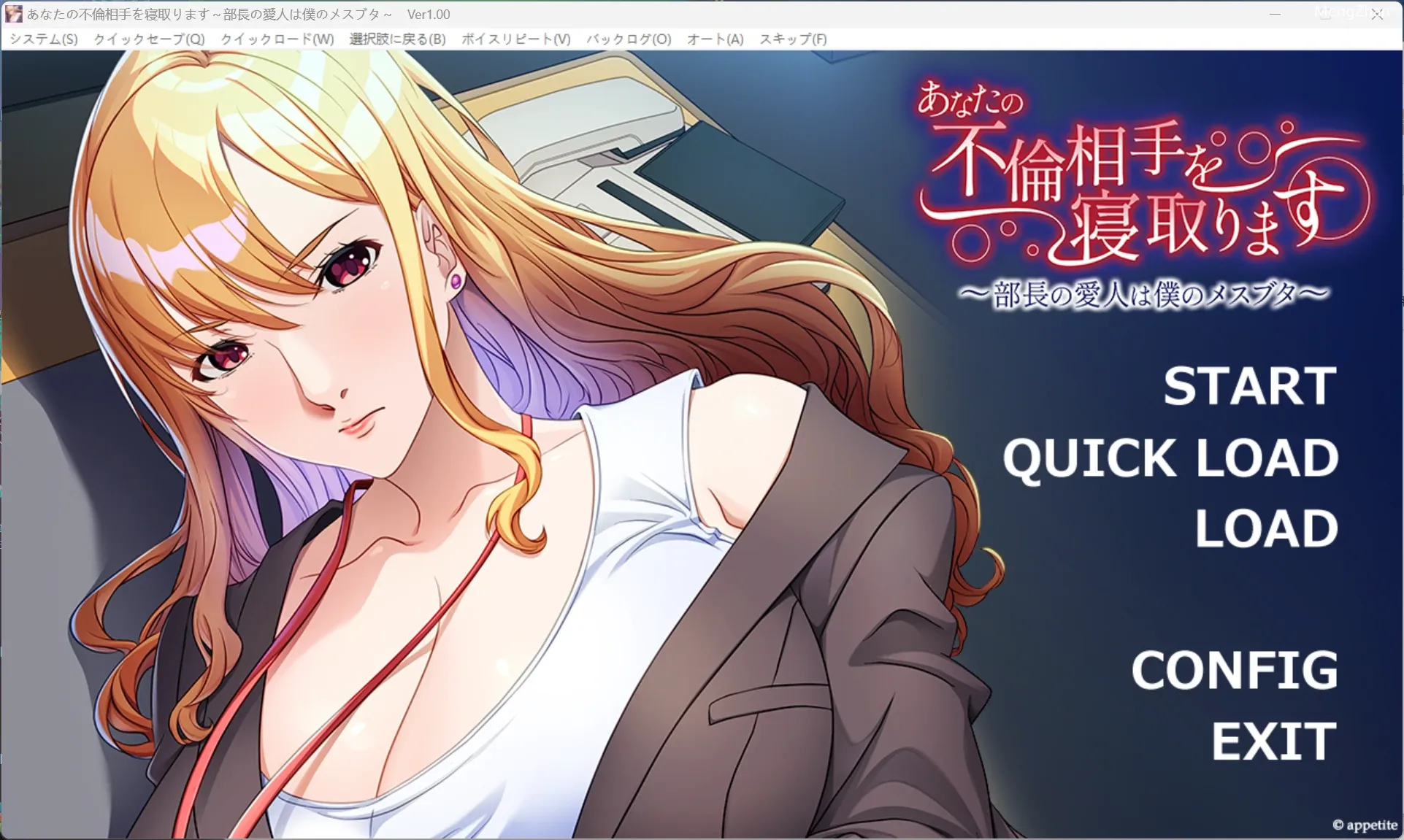 【日系ADV/官中/3D】夺走你的婚外情对象 ～部长的情人是我的母猪～ 【PC/382m】
