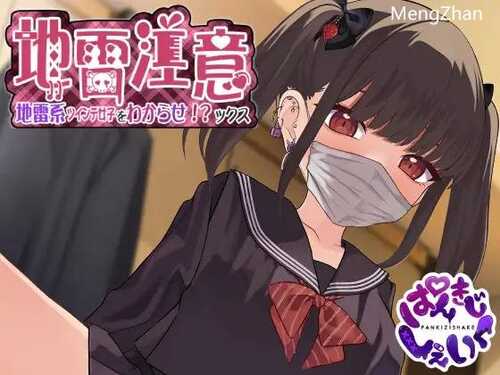 【SLG/机翻/动画】地雷注意~了解地雷系双马尾少女!?的课程