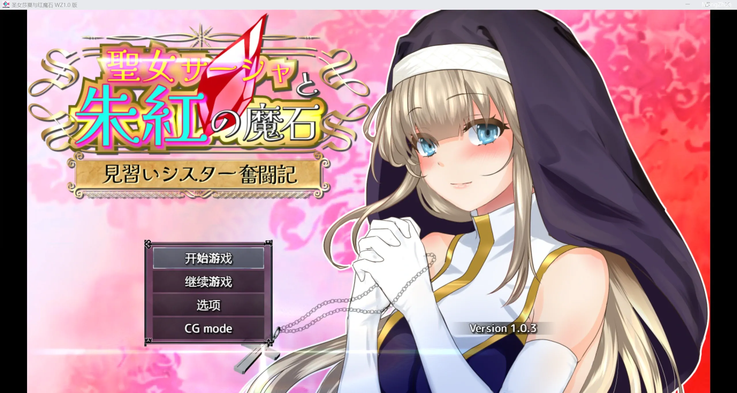 【日系RPG/2D】圣女莎夏与红魔石 【PC+安卓/2.43g】