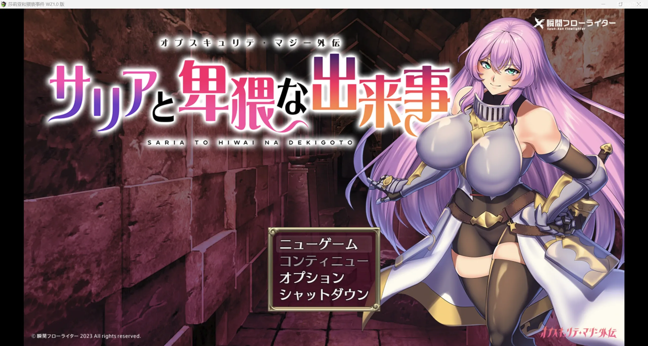 【日系爆款RPG/AIGPT汉化/2D】莎莉亚和猥亵事件 【PC/701m】