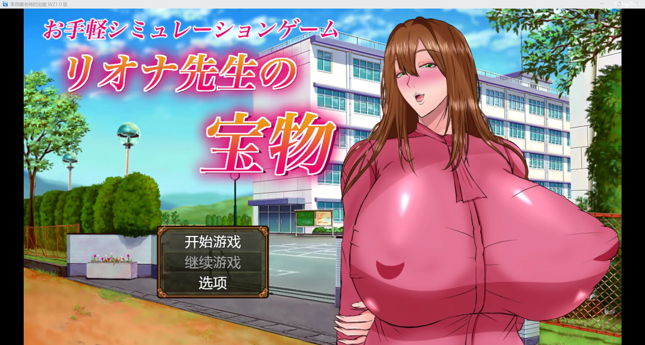 【日系自购爆款RPG/2D】莱昂娜老师的宝藏【PC/1.34g】