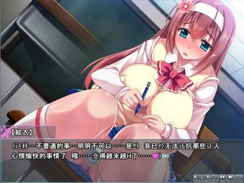[ADV/汉化/CV] 纯真的结衣酱成专属RBQ 安卓模拟云汉化版+CG