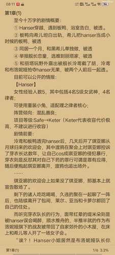 hanser与希儿、黑希儿、布洛尼亚的午夜群P（五）