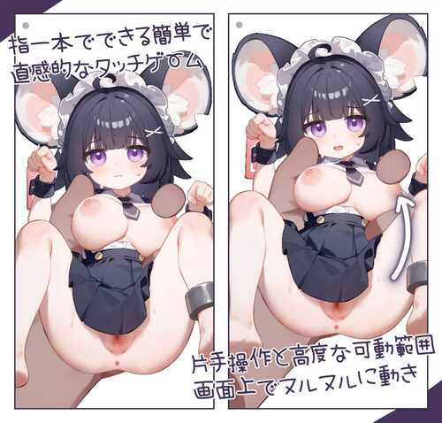 【调教,动态,安卓,萝莉,兽娘】性処理専用ペット ねずみちゃん Android.Ver-第2张图片-萌站 【调教,动态,安卓,萝莉,兽娘】性処理専用ペット ねずみちゃん Android.Ver-第2张图片-萌站