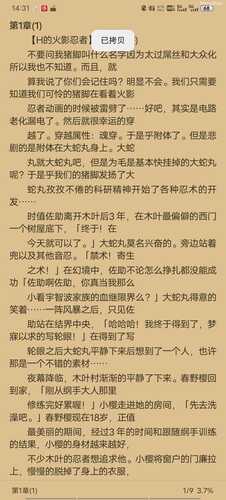 H的火影忍者1-2【1补】