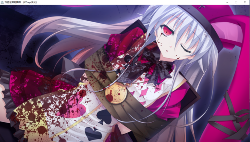 【ADV/汉化/PC/微猎奇】古色迷宫轮舞曲-第3张图片-萌站 【ADV/汉化/PC/微猎奇】古色迷宫轮舞曲-第3张图片-萌站