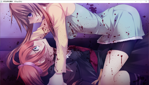 【ADV/汉化/PC/微猎奇】古色迷宫轮舞曲-第13张图片-萌站 【ADV/汉化/PC/微猎奇】古色迷宫轮舞曲-第13张图片-萌站