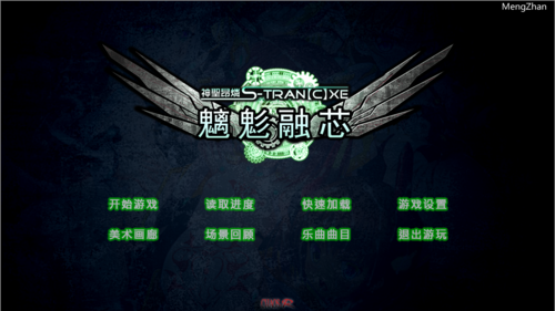 神聖昂燐エストランジェ