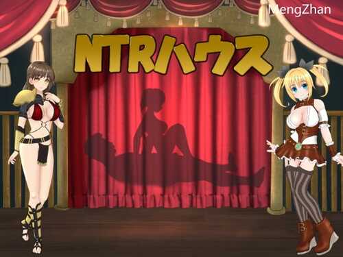【SLG/汉化/NTR/卡牌】【毛ガニ研究室 】NTRハウス（cg存档）