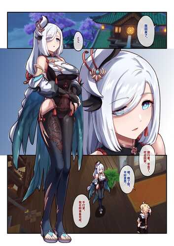 （1萌币）[长弓燧龙]申鹤