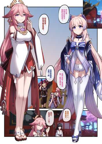 （1萌币）[长弓燧龙] 心海密码