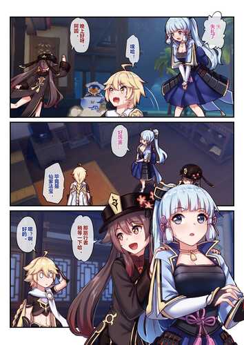 （1萌币)[长弓燧龙] 胡桃神里绫华