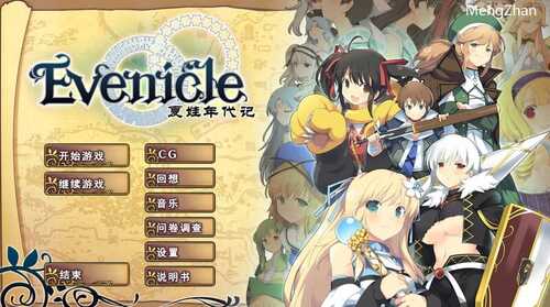 PC/超火RPG/夏娃年代记/v1.20豪华完整版 官方中文+特典+外典+存档