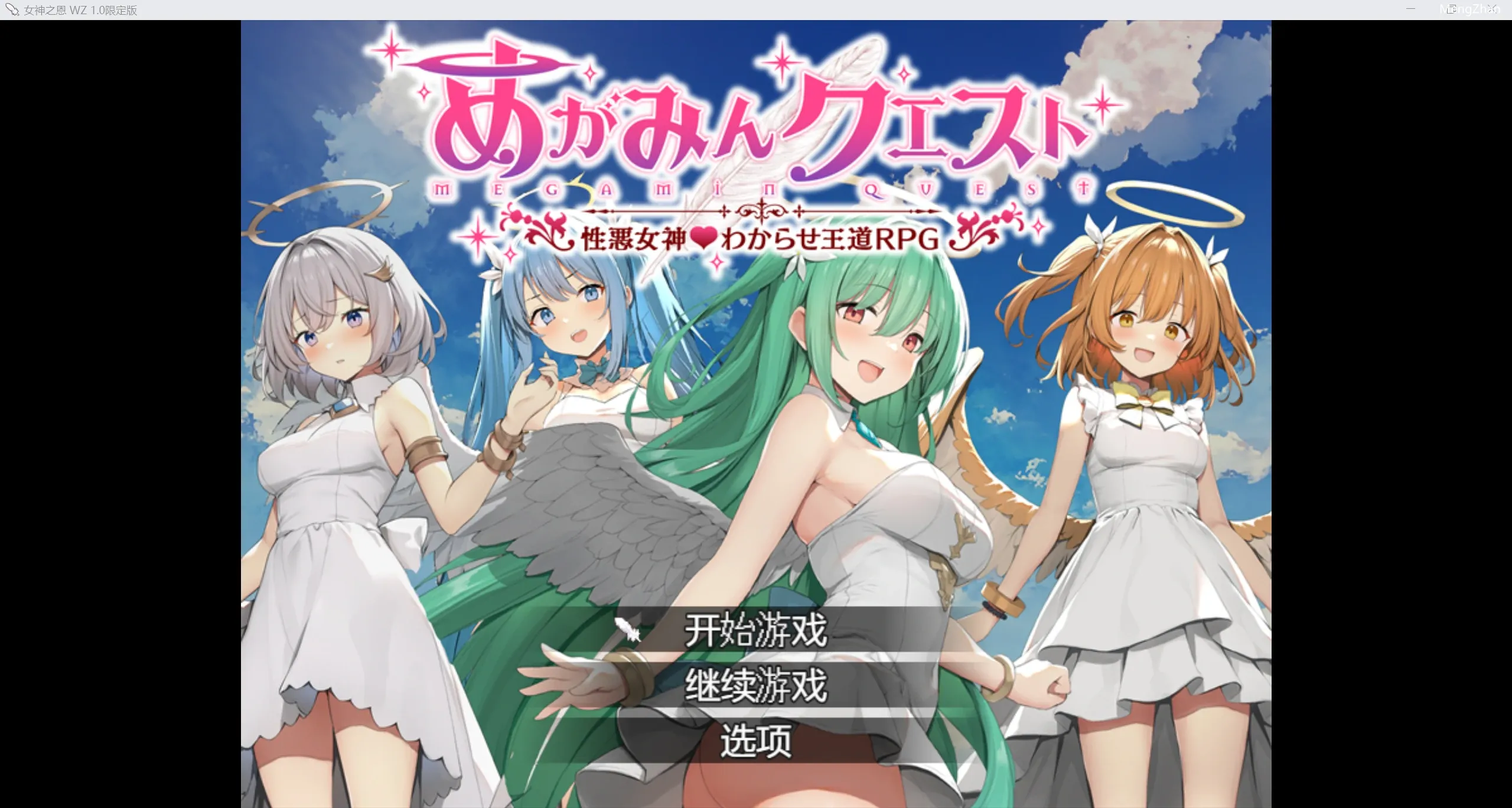 【日系RPG/2D】女神之恩 【PC+安卓/1.69g】