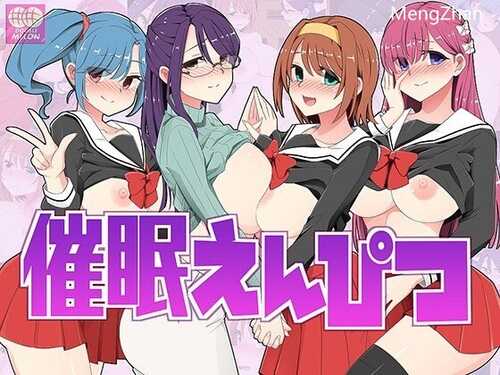 [RPG机翻]催眠学院 催眠えんぴつ V1.05 安卓