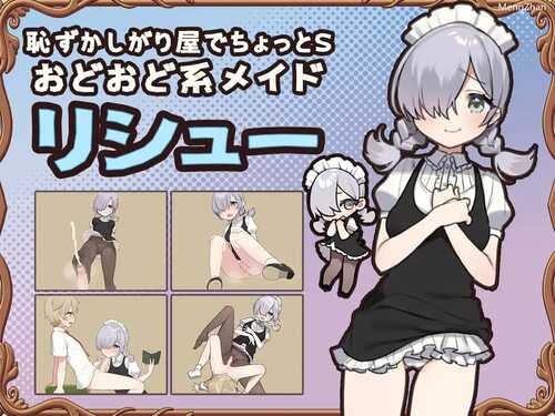 PC/RPG/调皮主人俏女仆/全回想 官方中文版-第3张图片-萌站 PC/RPG/调皮主人俏女仆/全回想 官方中文版-第3张图片-萌站