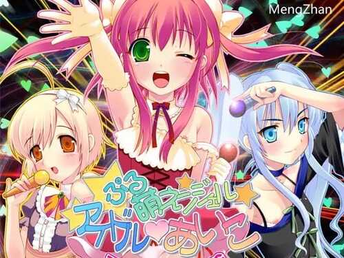 PC/ADV/ぷる萌えンジェル アイドル・あいこ  全CG存档 GPT-4o翻译