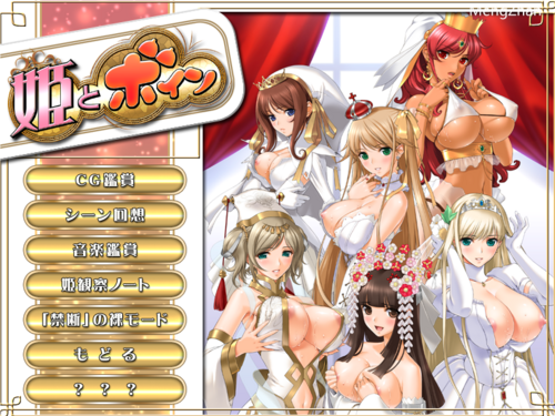姫とボイン，电脑动态汉化