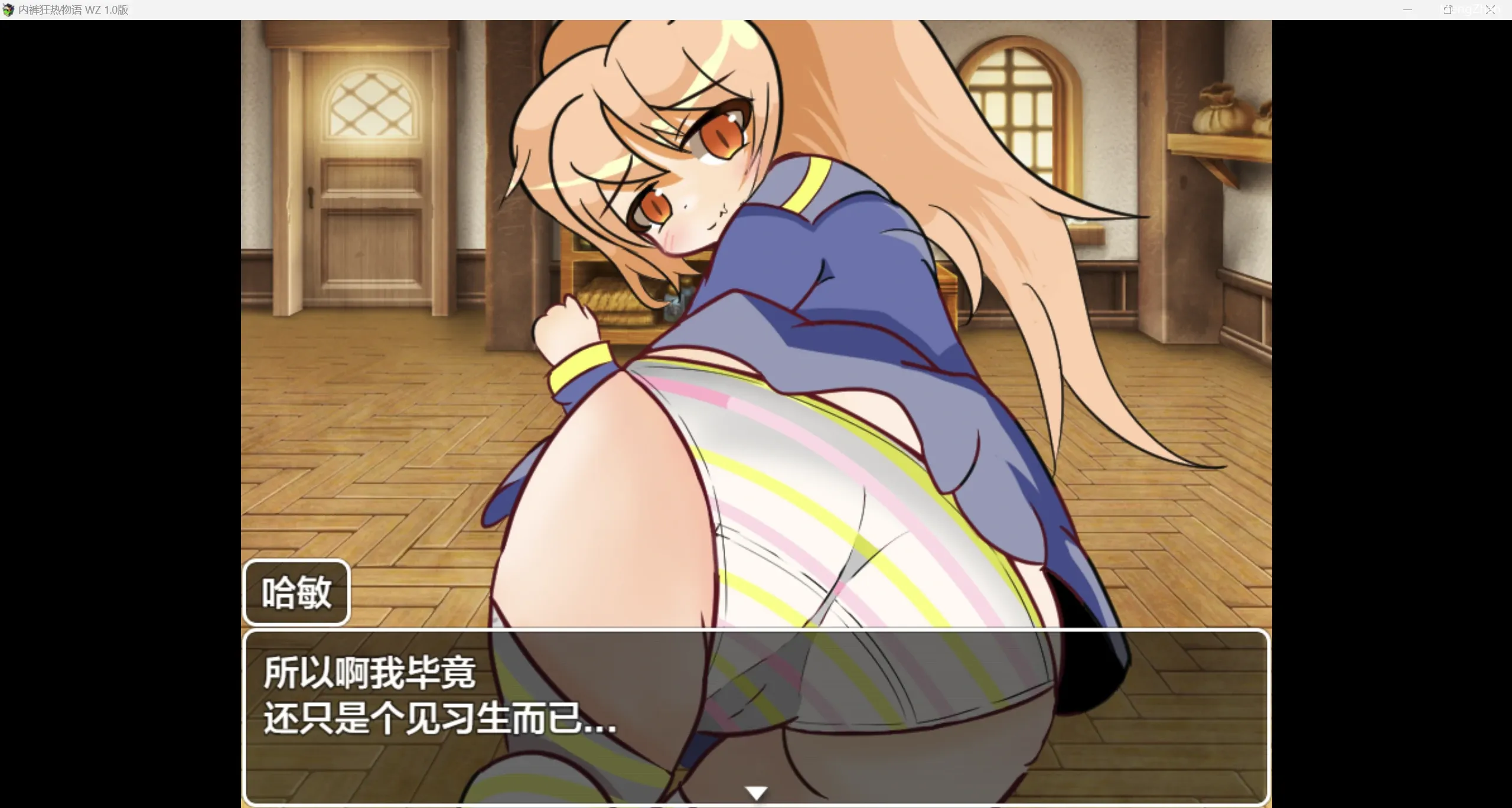【日系RPG/2D】内裤狂物语 【PC+安卓/1.22g】