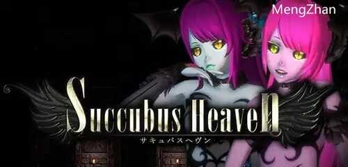 PC/3D游戏/淫魔天堂/DL官方中文版