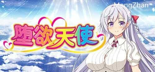 【RPG/官中】[PC+安卓joi]堕欲天使/パラダイス☆天使