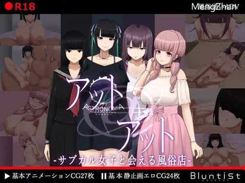 PC/RPG/アット・アット-サブカル女子と会える風俗店-
