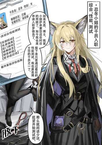 【明日方舟】KnightFault合集