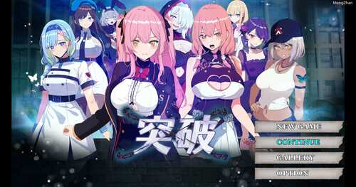 【RPG/官中/动态】 突破ー-碧蓝之七肉壶-/ブレイクスルー-碧き七つの肉壺- Steam官方中文无修 【974M】