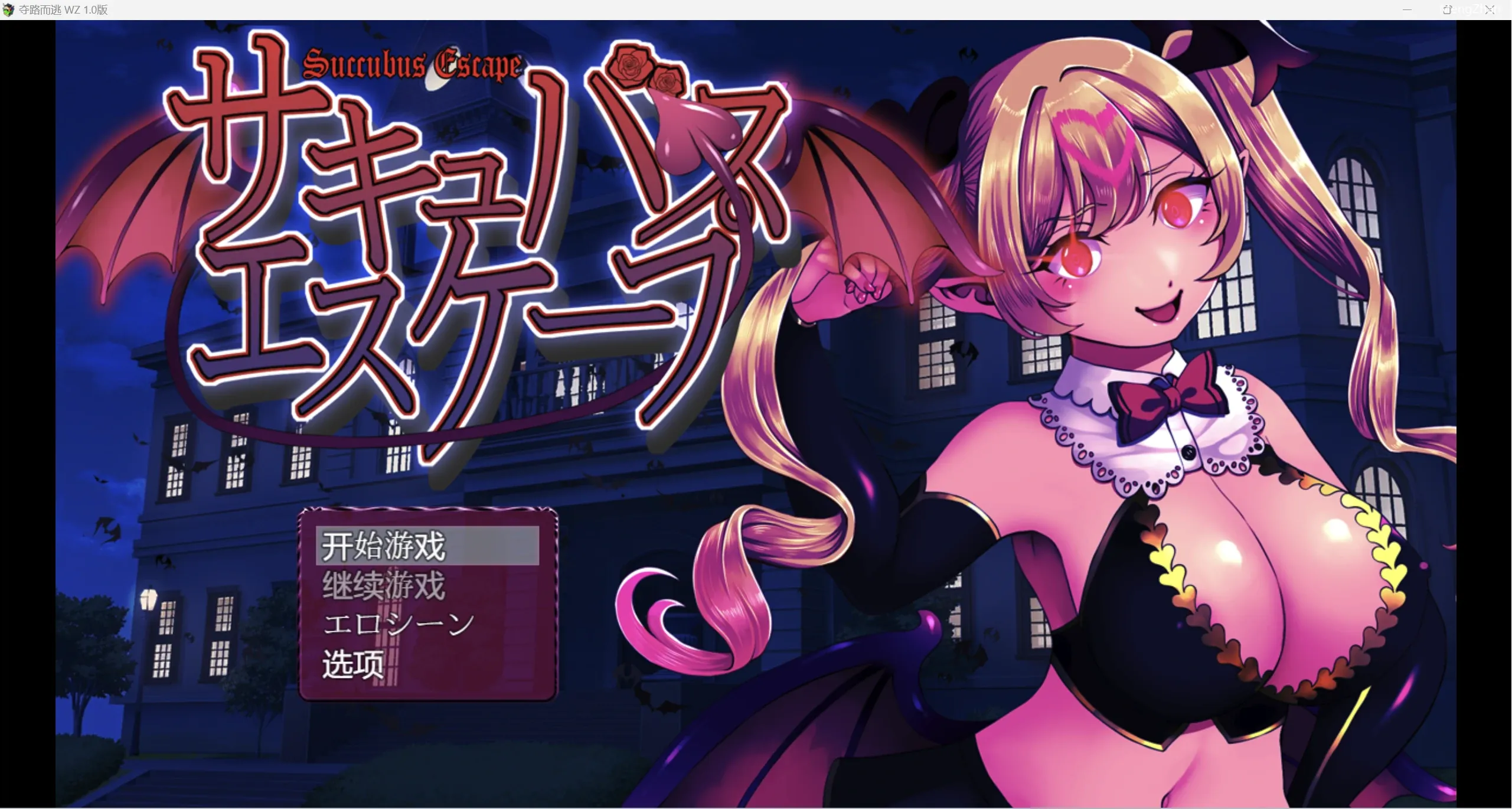 【日系RPG/2D】夺路而逃 【PC+安卓/1.27g】