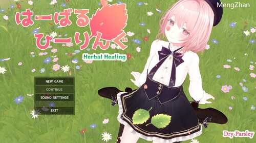 DL10月新作【互动SLG/婚前同居/纯爱/3D作品】はーばるひーりんぐ V1.0 原版生肉【2.20G】