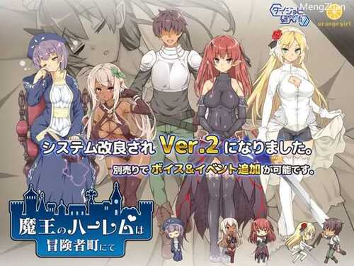 PC/SLG/魔王的冒险者小镇/v1.03 Steam官方中文版+DLC