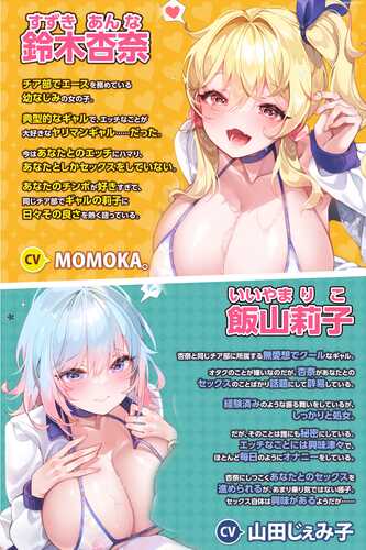 RJ01064157 【KU100】ヤリマン幼なじみギャルが連れてきたオタク嫌いの無愛想クールギャルの、処女を散らして仲良し3Pセックス♪【りふれぼプレミアムシリーズ】-第2张图片-萌站 RJ01064157 【KU100】ヤリマン幼なじみギャルが連れてきたオタク嫌いの無愛想クールギャルの、処女を散らして仲良し3Pセックス♪【りふれぼプレミアムシリーズ】-第2张图片-萌站