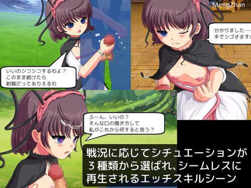 PC/ 【探索SLG/战斗H/萝莉/动态】莉莉丝罗亚与淫女王的手环(リリスロアと淫女王の腕輪)V1.0 汉化-第4张图片-萌站 PC/ 【探索SLG/战斗H/萝莉/动态】莉莉丝罗亚与淫女王的手环(リリスロアと淫女王の腕輪)V1.0 汉化-第4张图片-萌站