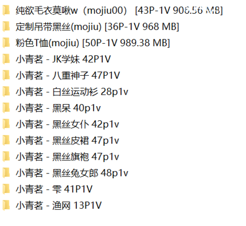 福利姬系列01-推特福利姬，极品长腿宝藏美少女小青茗（自整理11.0G）