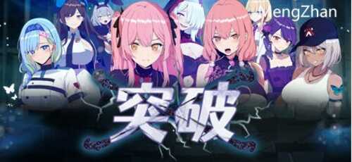 突破 v1.0 STEAM官方中文版 RPG角色扮演游戏&Live2d+存档 1.35G