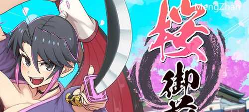 樱花御前 v1.09 PC+安卓 RPG游戏&神作 1.6G