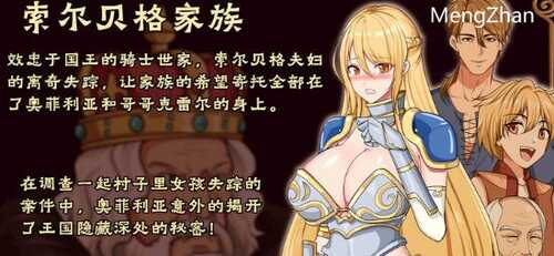 奥菲莉亚的困境 v1.0 官方中文版 国产RPG游戏 1.1G