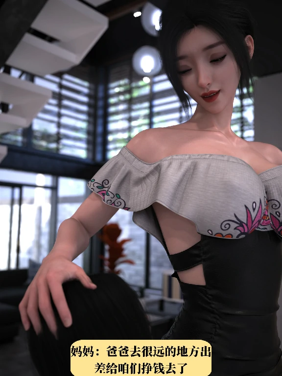 【3D/全彩/无修】兄弟竟然拜托我照顾他的妻女1~2【100M】
