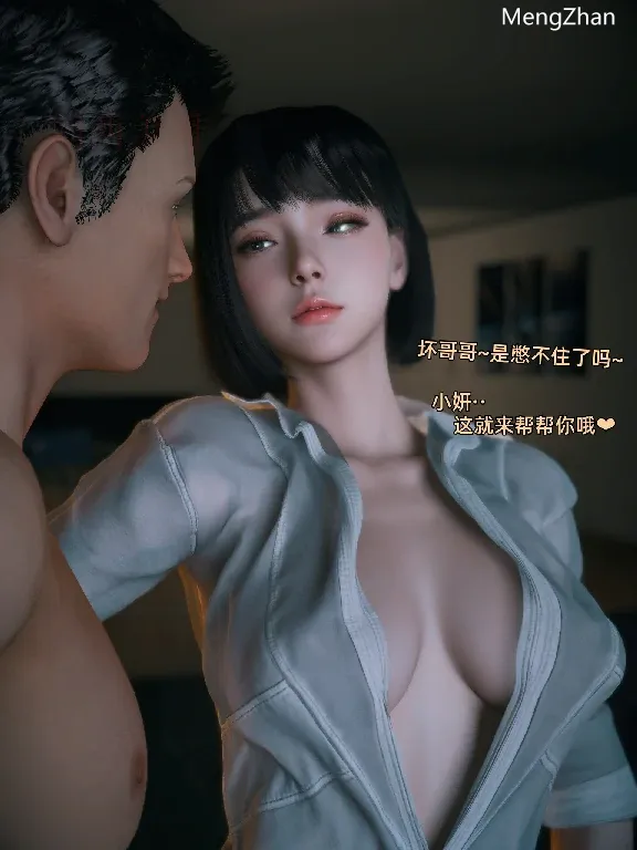 【3D/全彩/无修】我的合租女室友是不是过于淫荡了01-3.2+废案【221M】