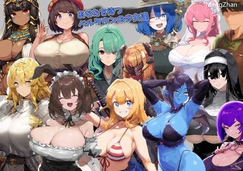 【探索RPG/幻想/强X/AI生成】贝尔镇的赎罪 ～罪与堕落的迷宫少女们～（ベルタウンの贖罪 ～罪と堕落の迷宮と少女達～）V1.0 AI汉化+存档【1.10G】