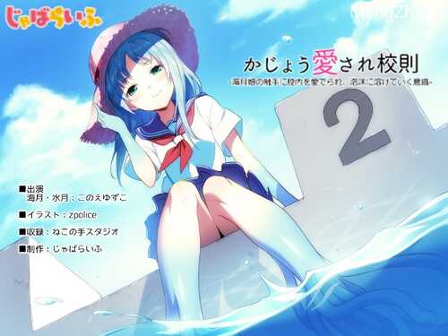 【RJ190939】かじょう愛され校則-海月娘の触手に腔内を愛でられ泡沫に溶けていく意識-