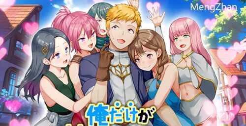 只有我的魅力值在提升这件事 v1.0 AI汉化版 RPG游戏 900M