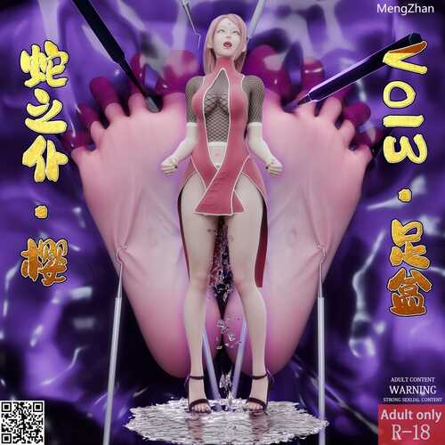 【3D/度盘/全彩】蛇之仆·樱01-03