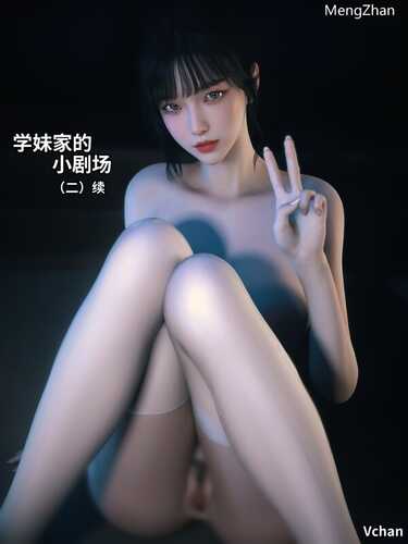 【3D/度盘/全彩/好压/bandizip解压】学妹家的小剧场